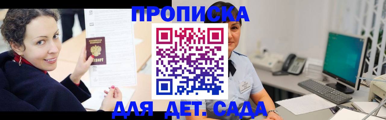 прописка для работы в Ельце