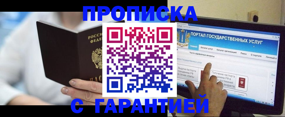 прописка в квартире в Ельце