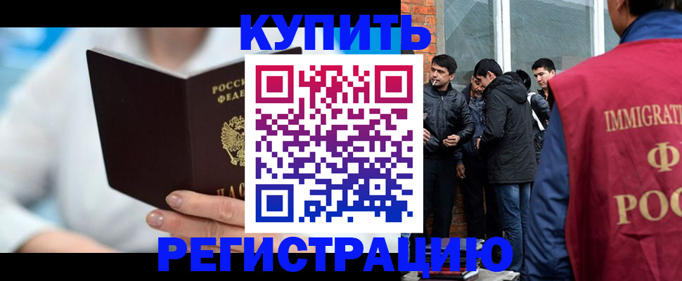 временная регистрация гарантия в Ельце