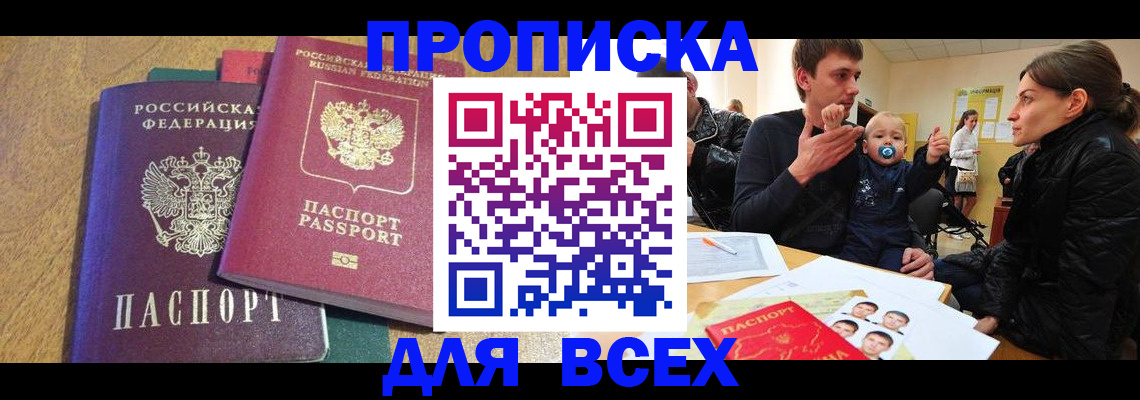 найти адрес прописки в Ельце